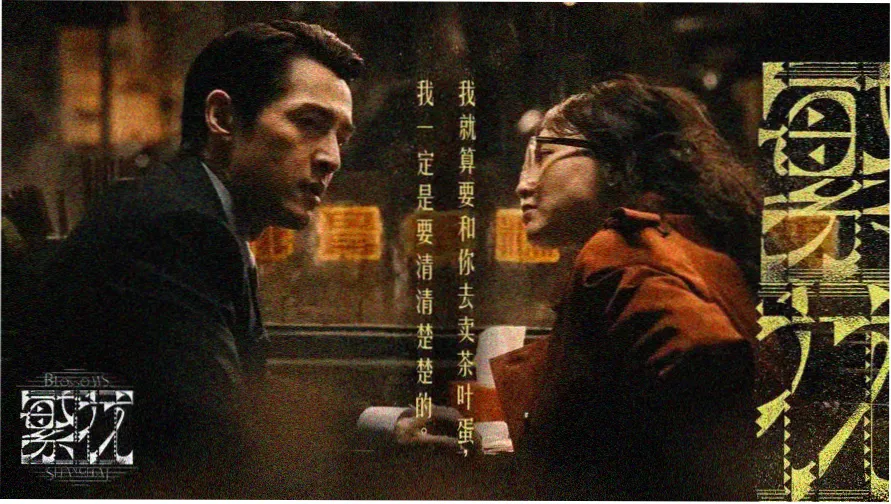 福音战士剧场版Q 红色荒原主视觉